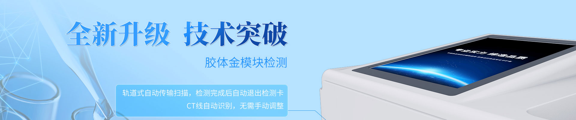 糧食安全檢測(cè)儀